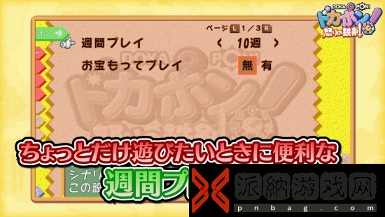 PS1游戏多卡邦！怒之铁剑8月1日登NS！怀旧大富翁RPG