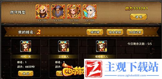 西游萌萌三大玩法角逐服务器最强玩家