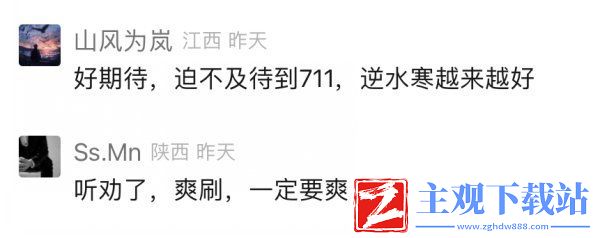 无限流+网游