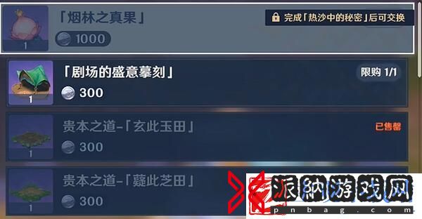原神4.3尘歌壶新洞天解锁方法介绍