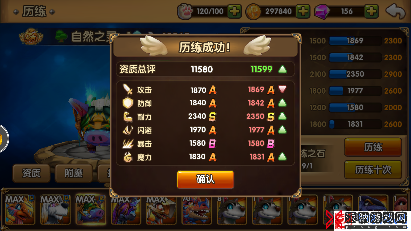 幻宠学院评测——童话之梦的伊始