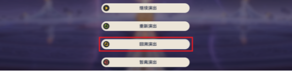 原神无法预测的命运馈赠成就怎么解锁
