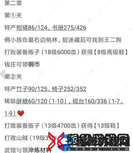 江湖悠悠侠道第二关如何完美通关-秘籍大公开引发悬念！