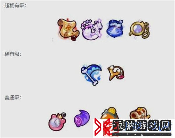冲呀饼干人王国宝物怎么获取