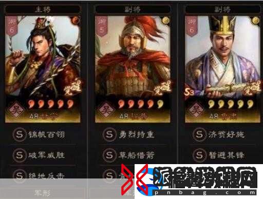三国志战略版