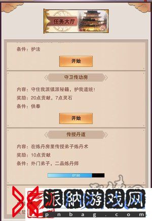 想不想修真门派玩法大全