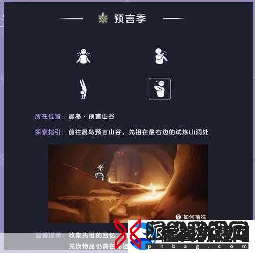 光遇探索之旅