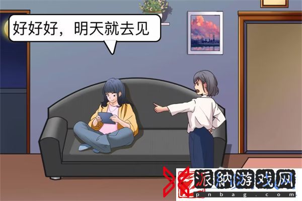 脑洞茬里王相亲识男人通关方法