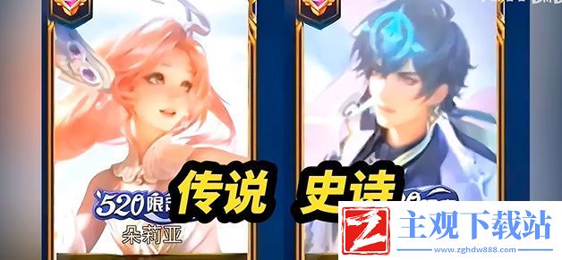 王者荣耀2024年520活动什么时候上线