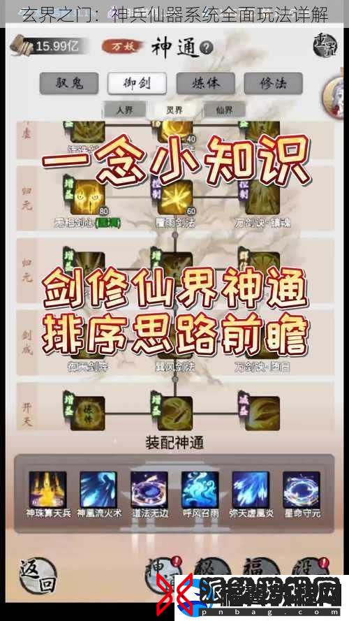 玄界之门