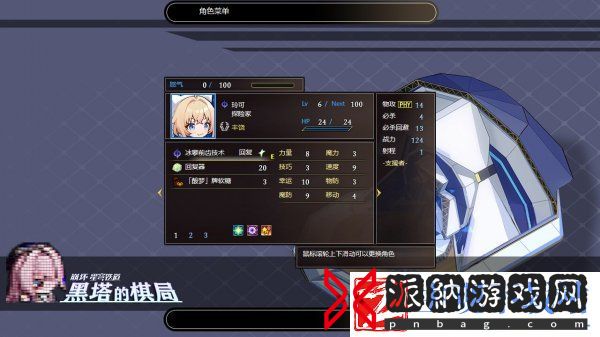 崩坏星穹铁道同人游戏黑塔的棋局上线Steam