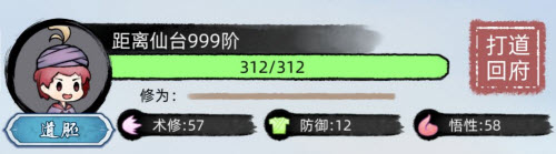 不一样修仙2登仙大会玩法攻略