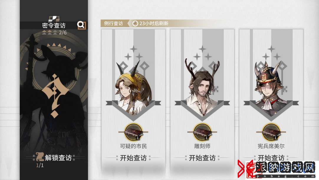 明日方舟循心觅迹要怎么过