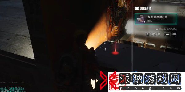 七日世界食谱畸变塔可卷在哪获得