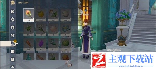 原神三人行先寻名师任务怎么做