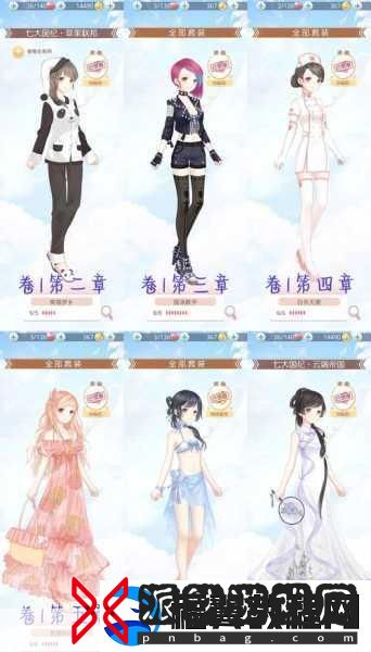 奇迹暖暖