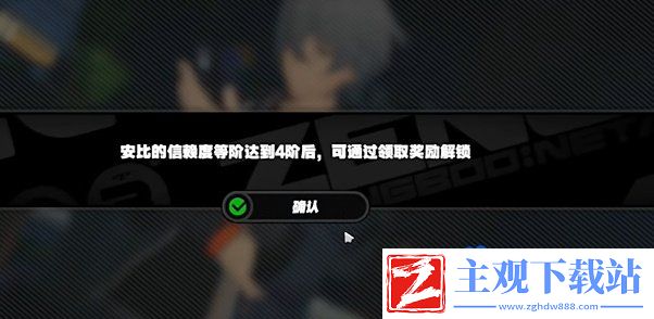 绝区零怎么切换主页角色