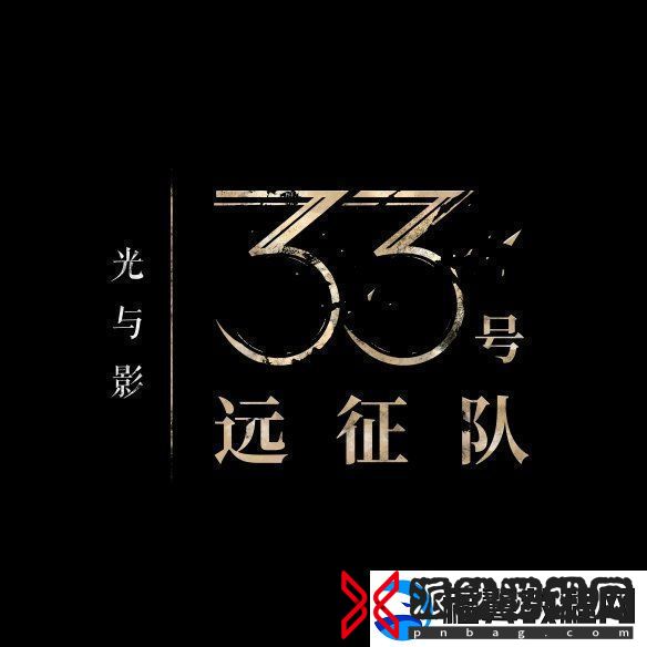 光与影：33-号远征队公布游戏“音乐制作幕后故事”特辑与“游戏原声官方演绎”视频