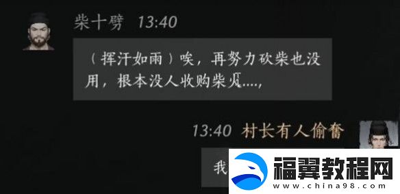 燕云十六声柴十劈结交攻略