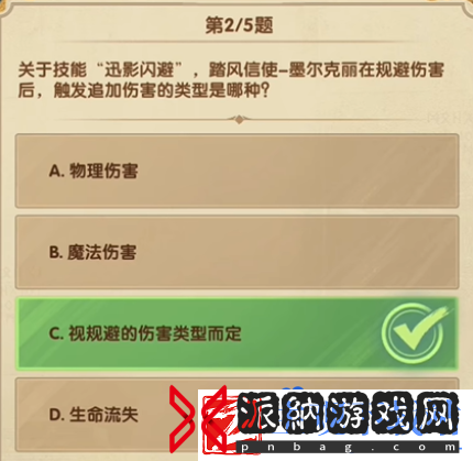 剑与远征诗社竞答2024年7月第七天答案是什么