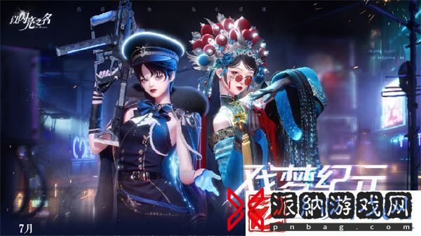 以闪亮之名妙笔飞花礼包推荐