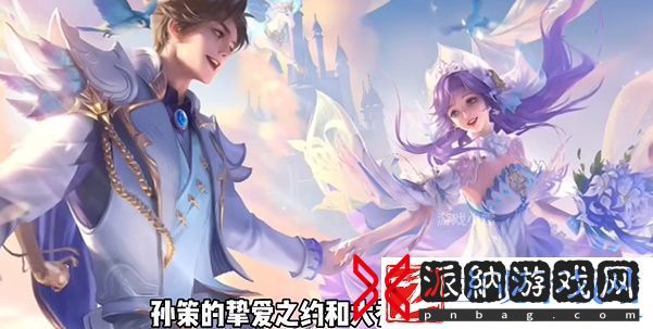 王者荣耀2024年520活动什么时候上线