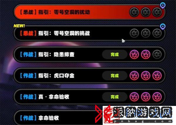 绝区零群星的指引其二任务怎么解锁