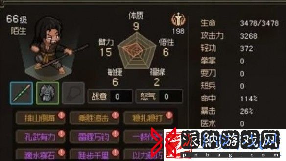 大侠立志传凶相毕露的乞丐任务完成攻略