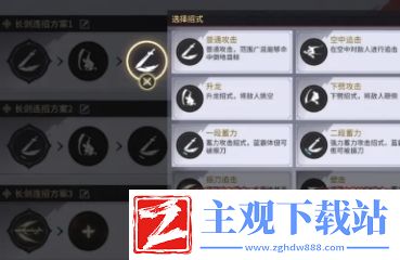 永劫无间手游太刀连招怎么用