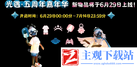 光遇五周年庆活动代币位置在哪-五周年庆活动代币位置介绍