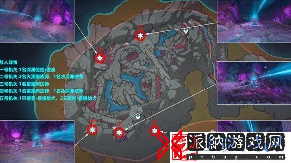 原神4.1层岩巨渊深游记灵石何故坠此间任务攻略