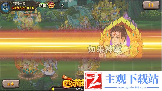 西游萌萌玩家PK的要素“怒气”和“怒气槽”