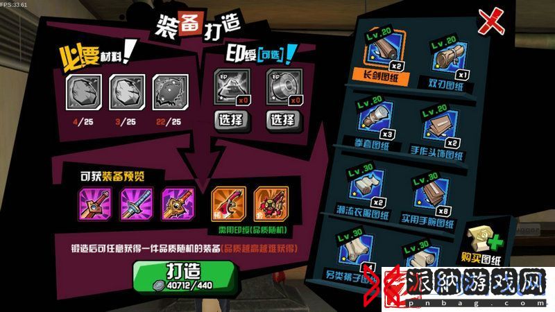 还为选择装备烦恼
