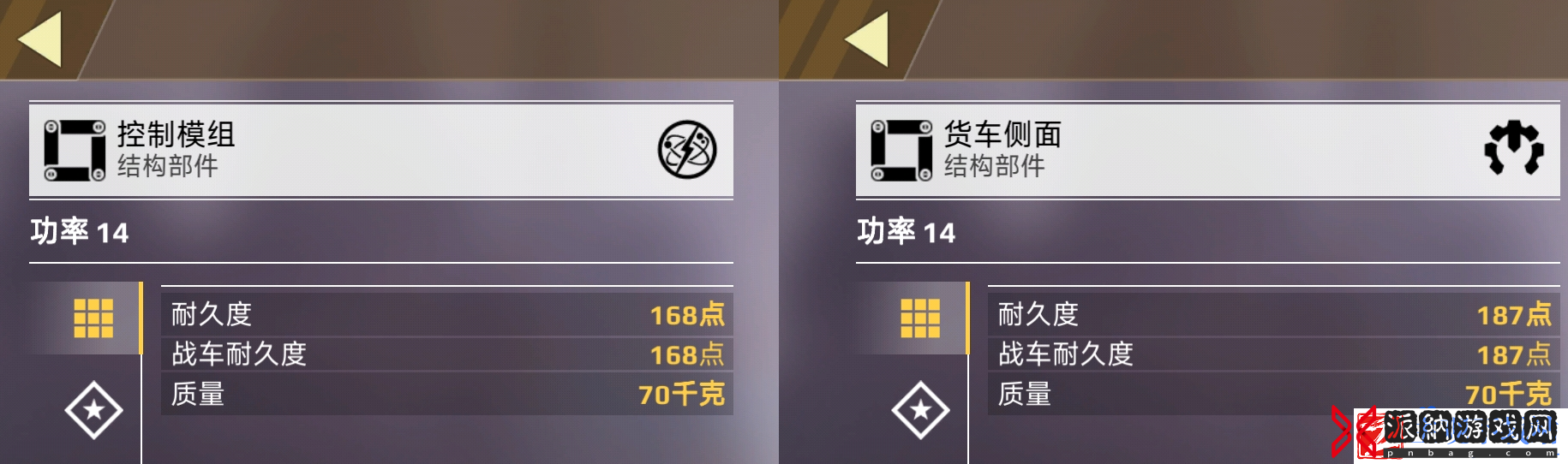 创世战车耐重比是什么