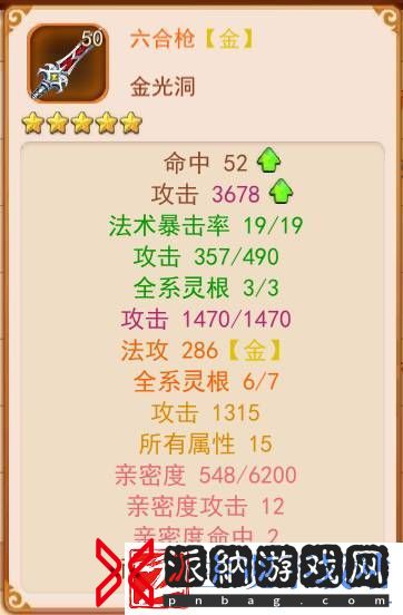 火速围观！价值连城道无边终极神器曝光