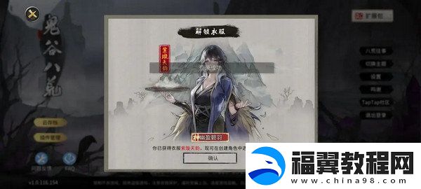 鬼谷八荒全结局有哪些奖励