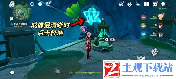原神4.1海渊封缠的乖离光任务流程一览