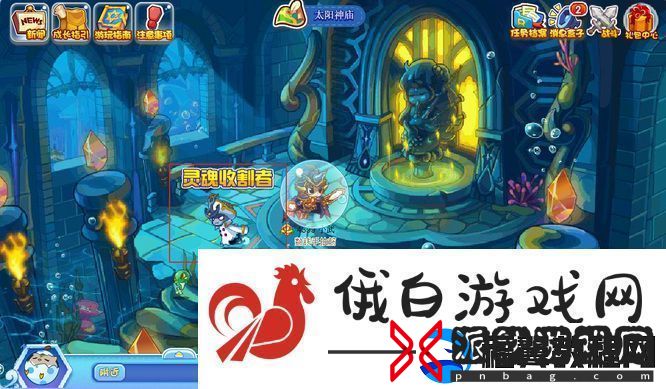 洛克王国涅普顿获取方法