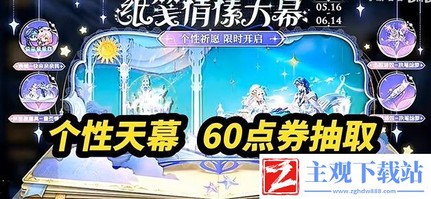 王者荣耀2024年520活动什么时候上线
