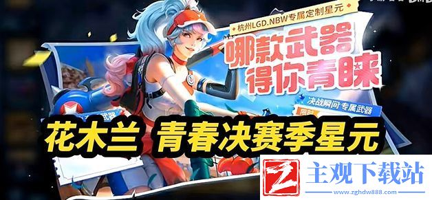 王者荣耀2024年520活动什么时候上线