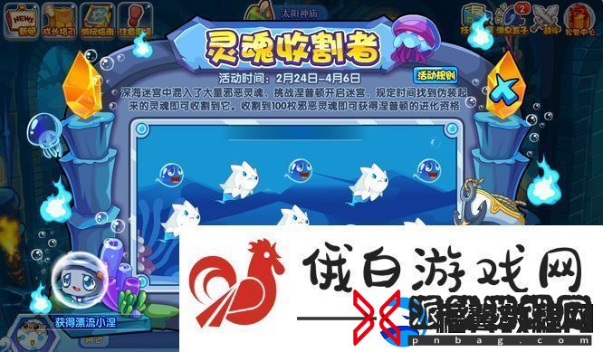 洛克王国涅普顿获取方法