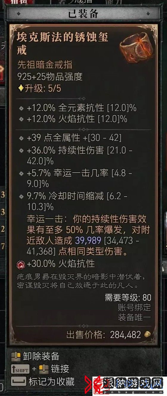 暗黑破坏神4第二赛季暗影尸爆流死灵BD攻略