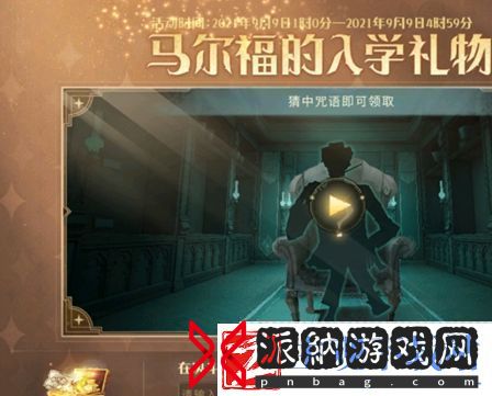 哈利波特魔法觉醒夺取对手魔杖的咒语是什么