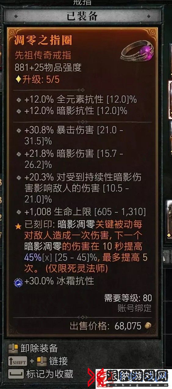 暗黑破坏神4第二赛季暗影尸爆流死灵BD攻略