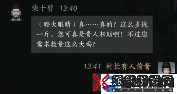 燕云十六声柴十劈结交攻略