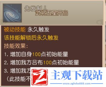 一骑当千2新武将