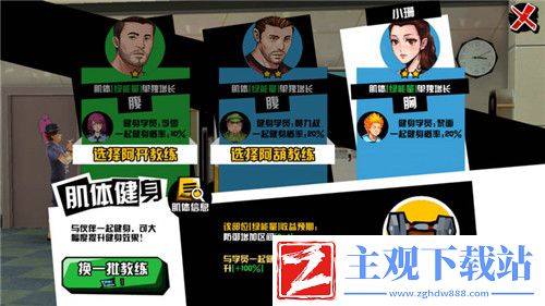 中国惊奇先生吃完饭就健身！角色原来是这样变强的