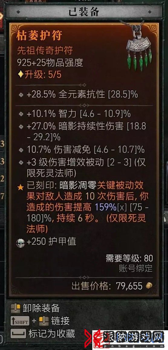 暗黑破坏神4第二赛季暗影尸爆流死灵BD攻略