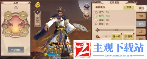一骑当千2新武将-谋士陈宫