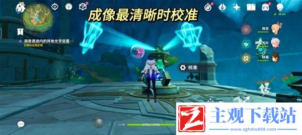 原神4.1海渊封缠的乖离光任务流程一览